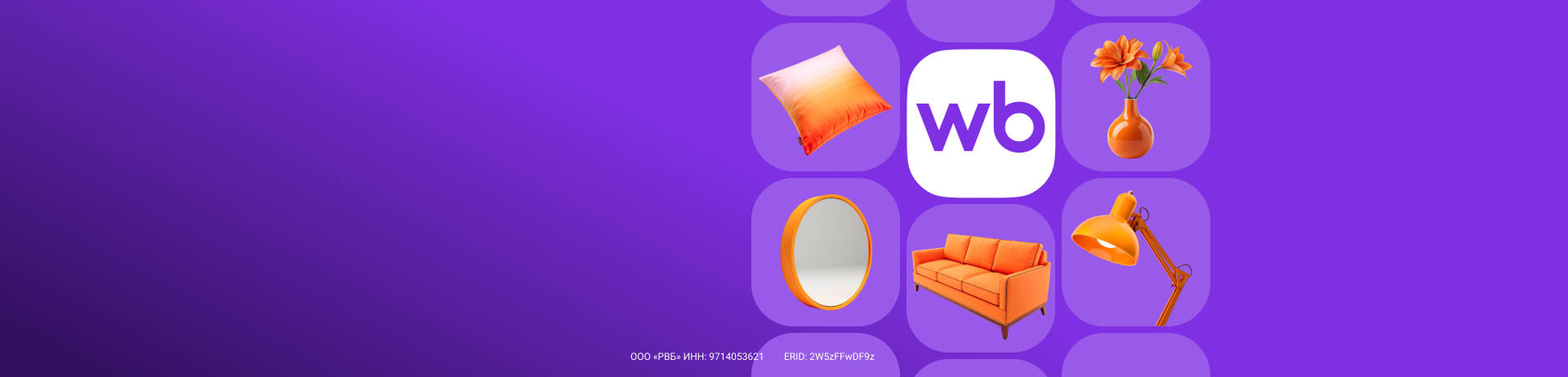 <span class="mob-sale-data-white">Товары для дома</span>